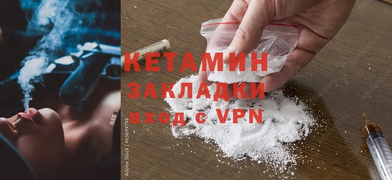 КЕТАМИН ketamine  Кандалакша 